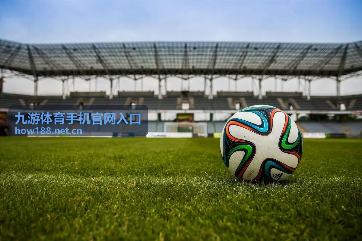 九游体育手机官网入口首页栏目与内容分布示意